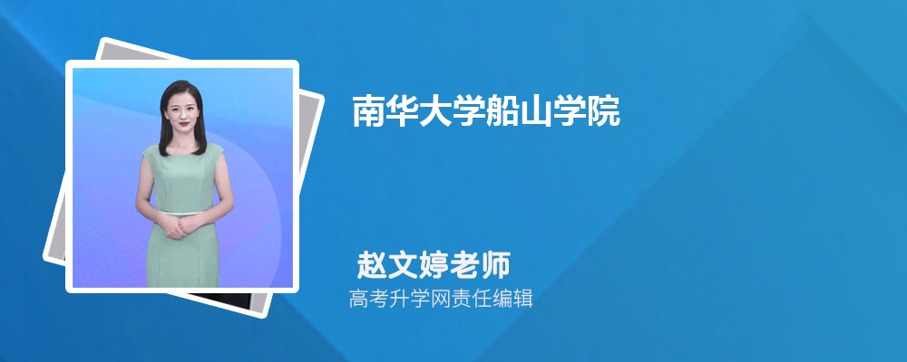 �ϻ���ѧ��ɽѧԺ���ۺò��� ʦ�ʿڱ���ô��