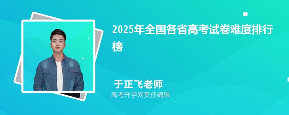 2025ȫʡ߿ԾѶа