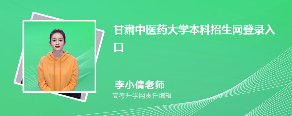 Ct(y)ˎW(xu)W(wng):https://zsb.gszy.edu.cn/ 