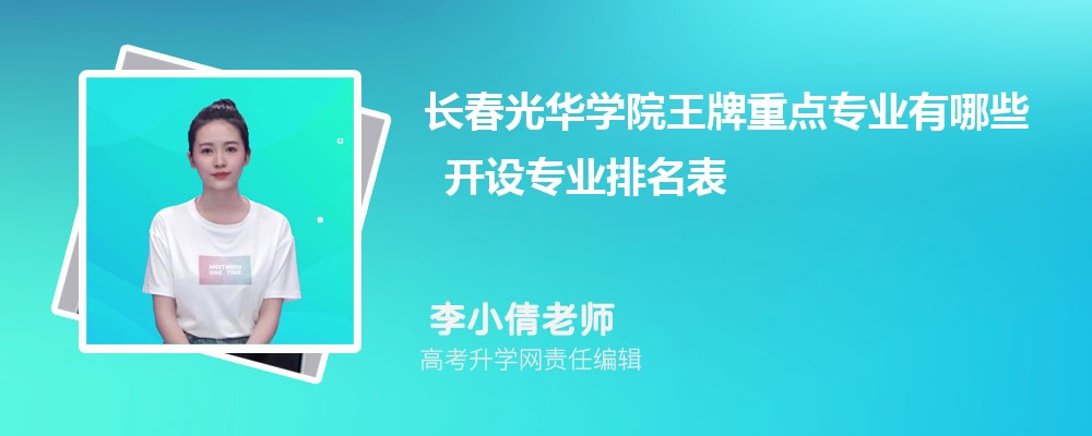�����⻪ѧԺ�����ص�רҵ����Щ ����רҵ������