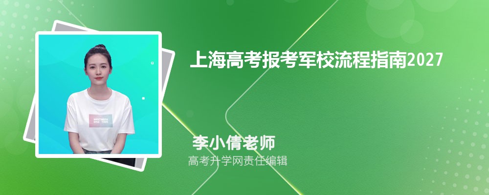 �Ϻ��߿�������У����ָ�� ������������׼��ע������2027�ο�