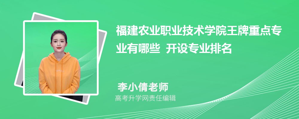 ����ũҵְҵ����ѧԺ�����ص�רҵ����Щ ����רҵ������