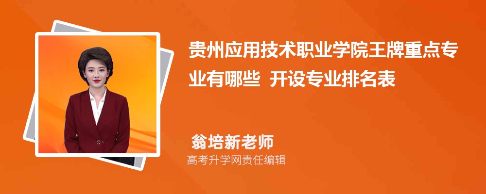 ����Ӧ�ü���ְҵѧԺ�����ص�רҵ����Щ ����רҵ������