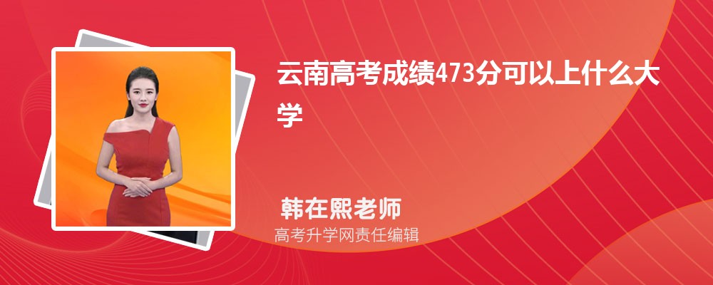 2025ϸ߿ɿ473ʲôW(xu) ʲôˮƽ