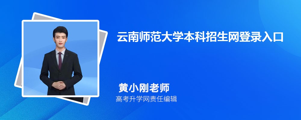 ʦѧ¼:https://zsc.ynnu.edu.cn/ 