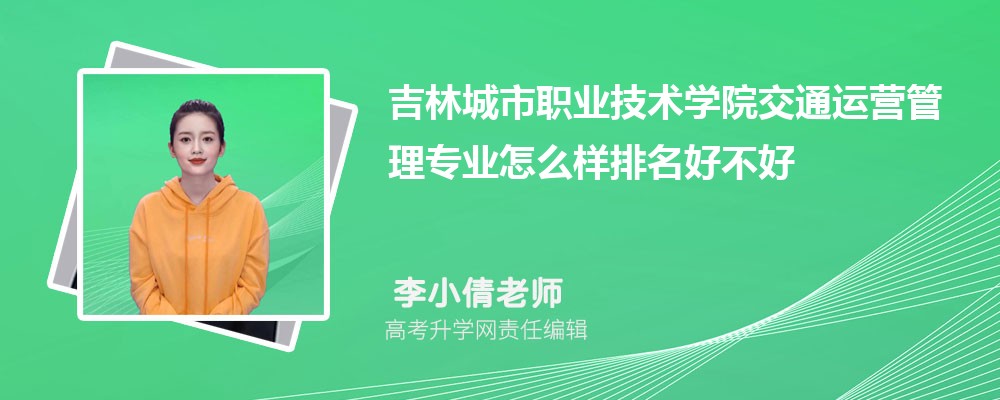 ���ֳ���ְҵ����ѧԺ��ͨ��Ӫ����רҵ��ô�������ò��� ��¼ȡ������