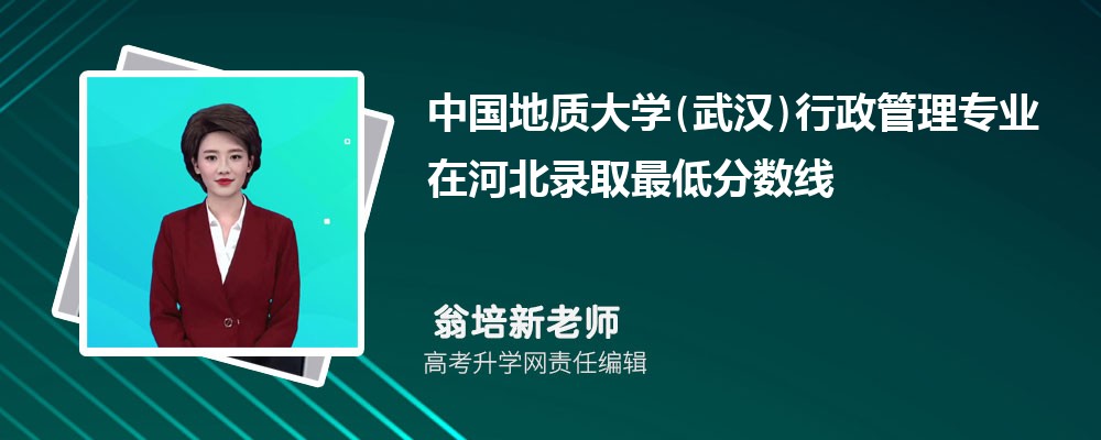 �й����ʴ�ѧ(�人)��������רҵ�ںӱ�¼ȡ��ͷ����ߺ�¼ȡλ�������Ƕ���