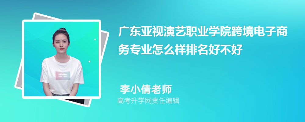 �㶫��������ְҵѧԺ�羳��������רҵ��ô�������ò��� ��¼ȡ������