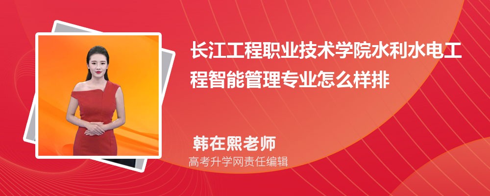 ��������ְҵ����ѧԺˮ��ˮ�繤�����ܹ���רҵ��ô�������ò��� ��¼ȡ������