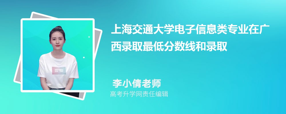 �Ϻ���ͨ��ѧ������Ϣ��רҵ�ڹ���¼ȡ��ͷ����ߺ�¼ȡλ�������Ƕ���