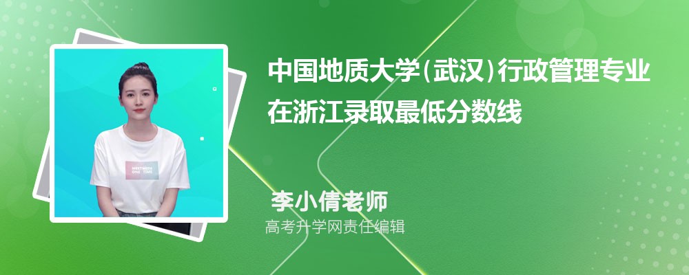 �й����ʴ�ѧ(�人)��������רҵ���㽭¼ȡ��ͷ����ߺ�¼ȡλ�������Ƕ���