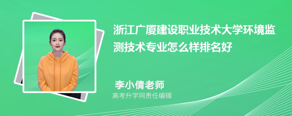 �㽭���ý���ְҵ������ѧ������⼼��רҵ��ô�������ò��� ��¼ȡ������