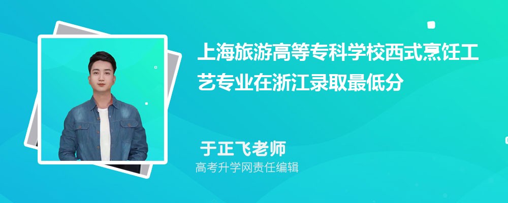 �Ϻ����θߵ�ר��ѧУ��ʽ��⿹���רҵ���㽭¼ȡ��ͷ����ߺ�¼ȡλ�������Ƕ���
