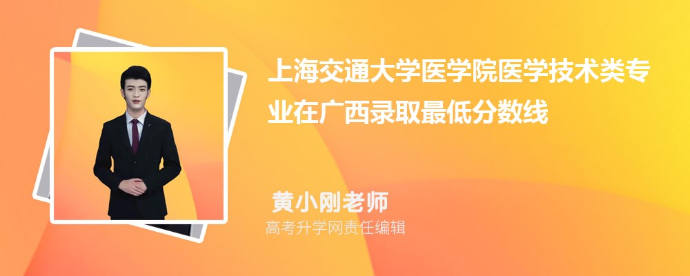 �Ϻ���ͨ��ѧҽѧԺҽѧ������רҵ�ڹ���¼ȡ��ͷ����ߺ�¼ȡλ�������Ƕ���