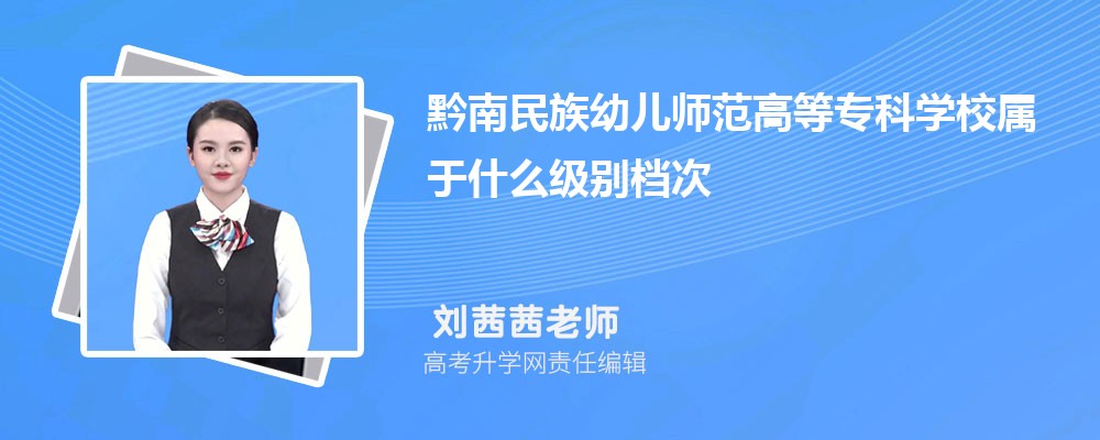 ǭ׃ߵȌ(zhun)ƌW(xu)Уʲô(j)en?(ʲôˮƽ(j)eĆλ)