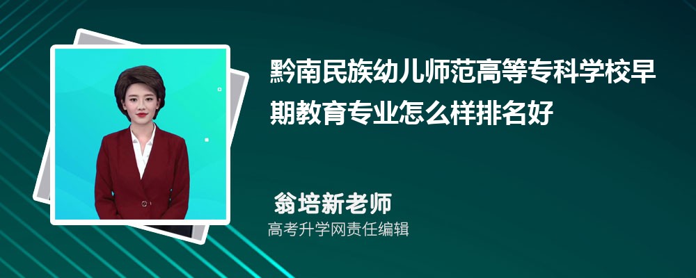 ǭ�������׶�ʦ���ߵ�ר��ѧУ���ڽ���רҵ��ô�������ò��� ��¼ȡ������