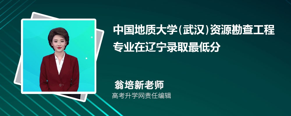 �й����ʴ�ѧ(�人)��Դ���鹤��רҵ������¼ȡ��ͷ����ߺ�¼ȡλ�������Ƕ���