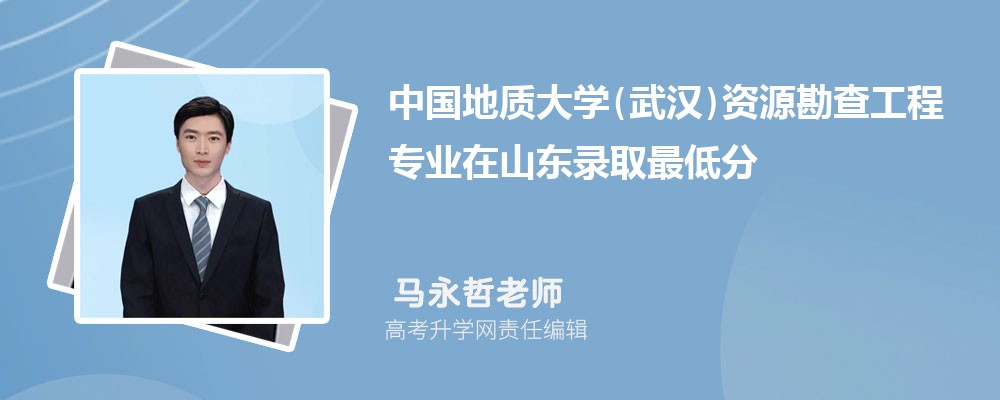 �й����ʴ�ѧ(�人)��Դ���鹤��רҵ��ɽ��¼ȡ��ͷ����ߺ�¼ȡλ�������Ƕ���