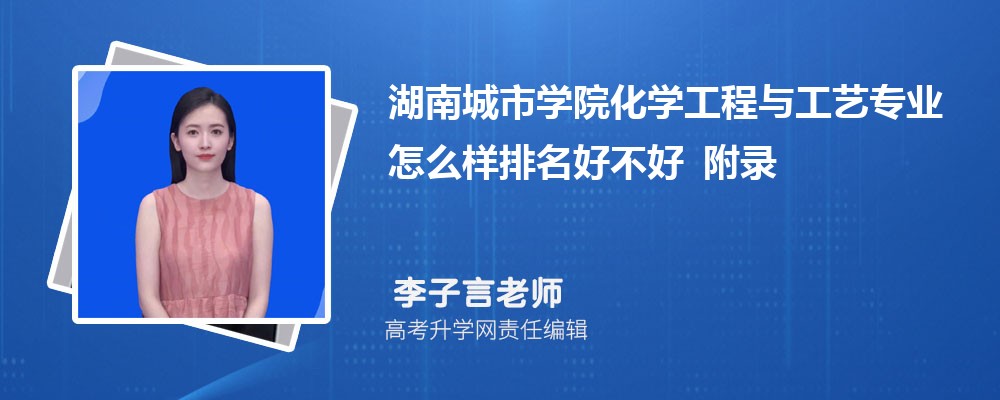 ���ϳ���ѧԺ��ѧ�����빤��רҵ��ô�������ò��� ��¼ȡ������