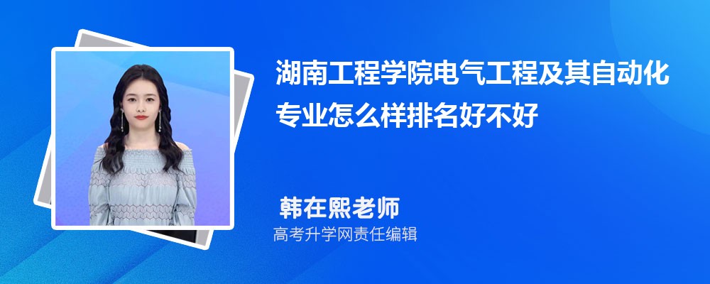���Ϲ���ѧԺ�������̼����Զ���רҵ��ô�������ò��� ��¼ȡ������