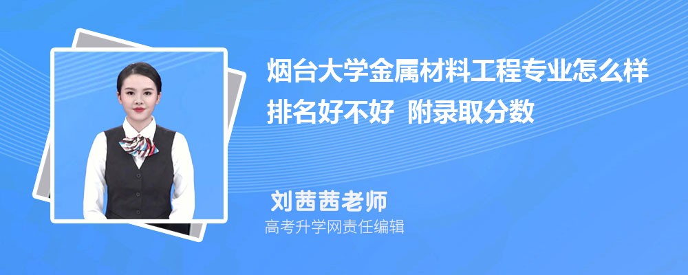 ��̨��ѧ�������Ϲ���רҵ��ô�������ò��� ��¼ȡ������
