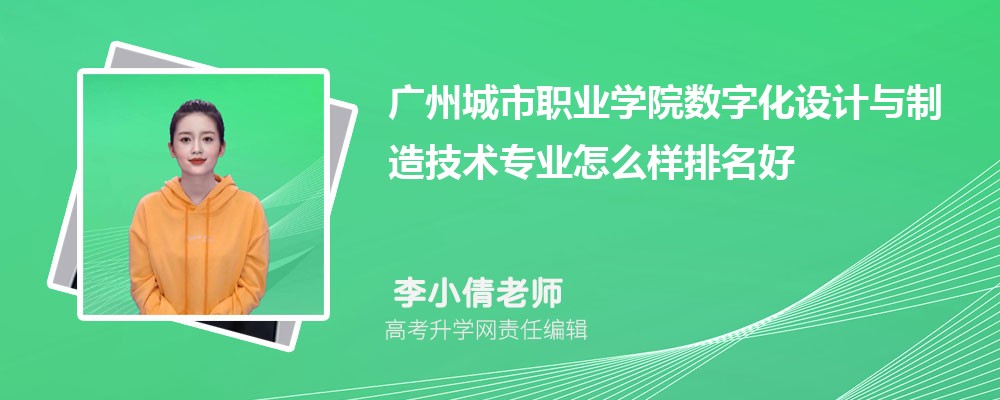 ���ݳ���ְҵѧԺ���ֻ���������켼��רҵ��ô�������ò��� ��¼ȡ������