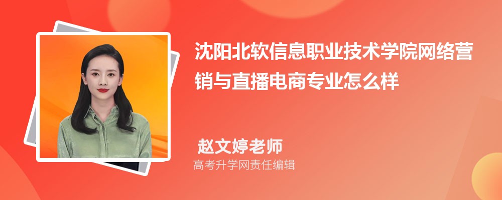 ����������Ϣְҵ����ѧԺ����Ӫ����ֱ������רҵ��ô�������ò��� ��¼ȡ������