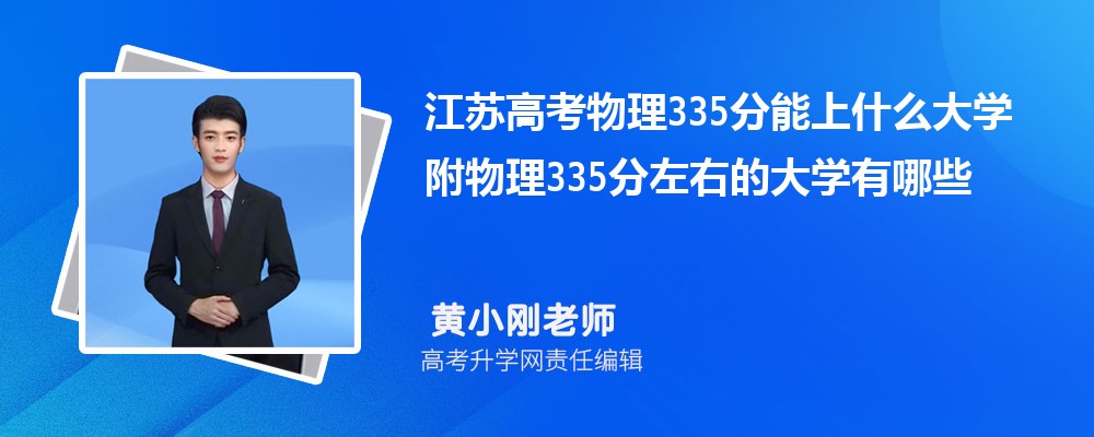 K߿335ʲôW(xu)2025 335ҵĴW(xu)Щ