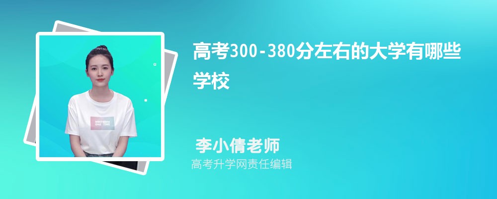 ߿300-380ҵĴW(xu)ЩW(xu)У