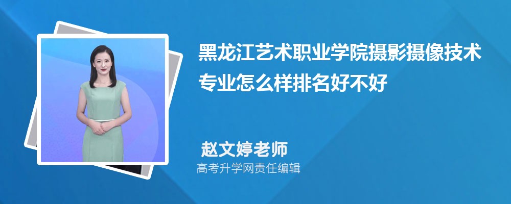 ����������ְҵѧԺ��Ӱ������רҵ��ô�������ò��� ��¼ȡ������