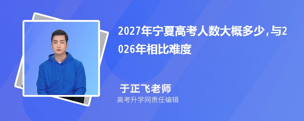 2027�����ĸ߿�������Ŷ���,��2026������ѶȻ�������