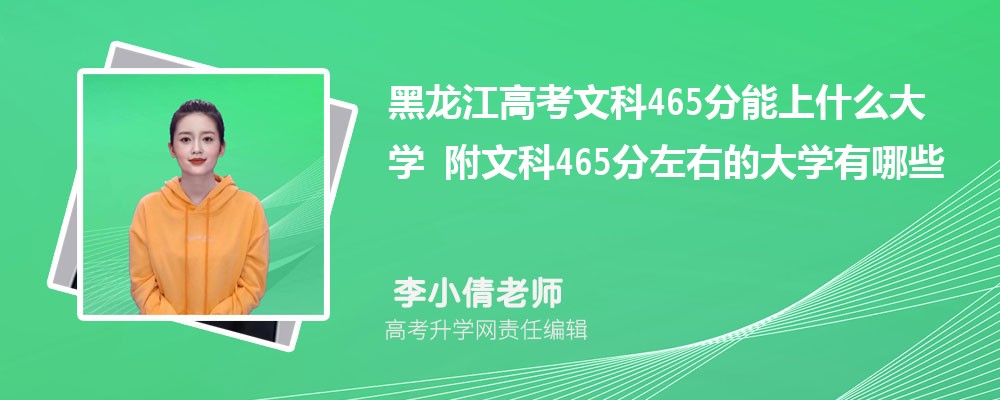 ߿vʷ465ʲôW(xu)2025 Ŀ465ҵĴW(xu)Щ