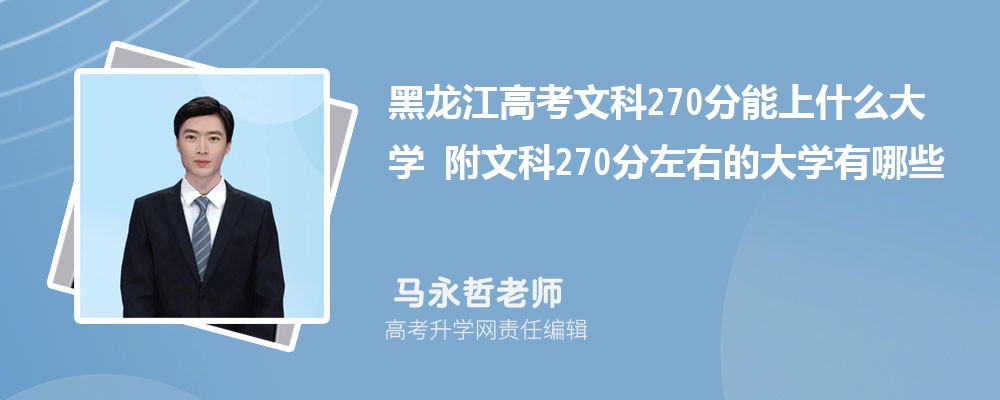 ߿vʷ270ʲôW(xu)2024 Ŀ270ҵĴW(xu)Щ