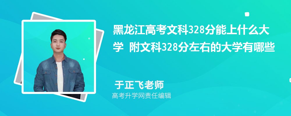 ߿vʷ328ʲôW2024 Ŀ328ҵĴWЩ