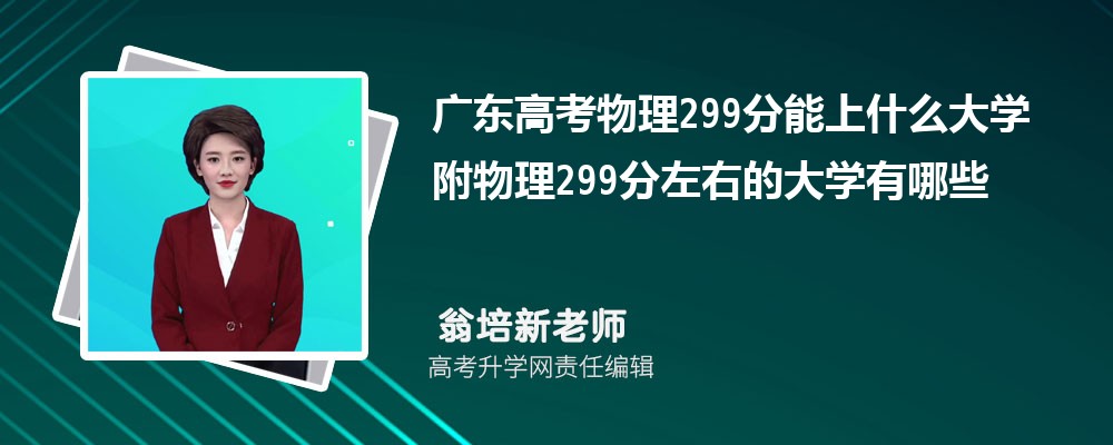 V|߿299ʲôW(xu)2025 299ҵĴW(xu)Щ