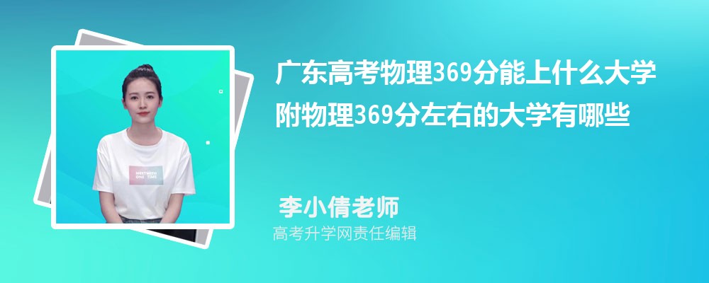 V|߿369ʲôW(xu)2025 369ҵĴW(xu)Щ