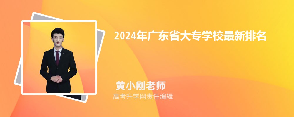 2024㶫ʡרѧУ