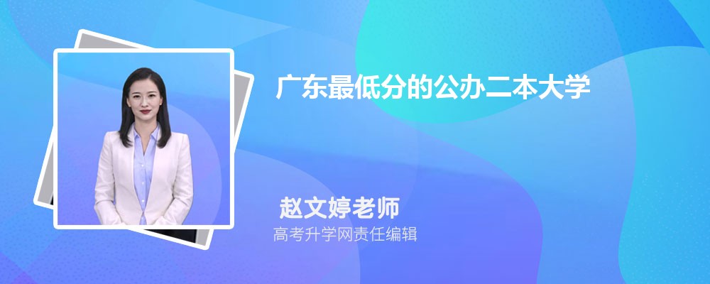 广东的大学最新排名榜  附广东省十大名牌大学名单