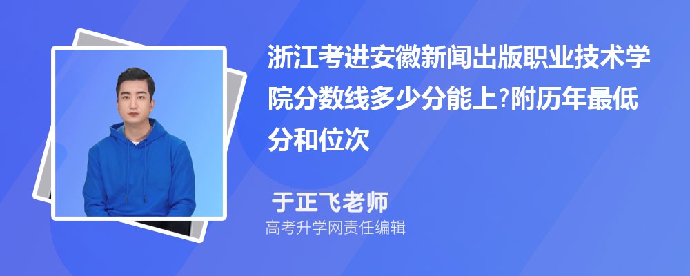 �㽭�����������ų���ְҵ����ѧԺ�����߶��ٷ�����?��������ͷֺ�λ��