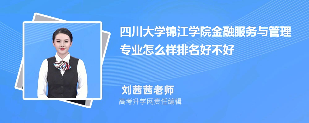 �Ĵ���ѧ����ѧԺ���ڷ��������רҵ��ô�������ò��� ��¼ȡ������