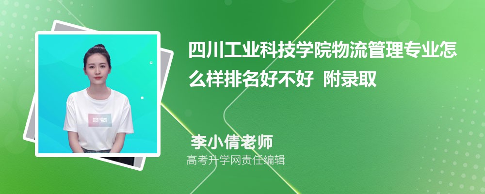 �Ĵ���ҵ�Ƽ�ѧԺ��������רҵ��ô�������ò��� ��¼ȡ������