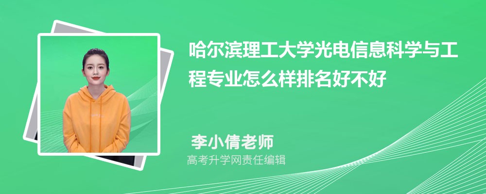 ������������ѧ�����Ϣ��ѧ�빤��רҵ��ô�������ò��� ��¼ȡ������