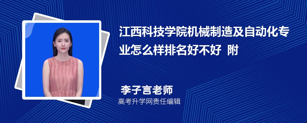 �����Ƽ�ѧԺ��е���켰�Զ���רҵ��ô�������ò��� ��¼ȡ������