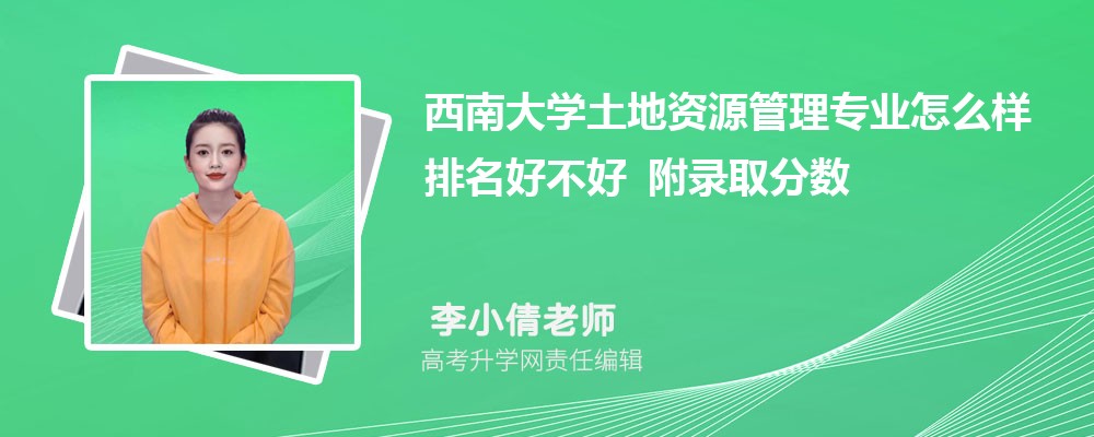 ���ϴ�ѧ������Դ����רҵ��ô�������ò��� ��¼ȡ������