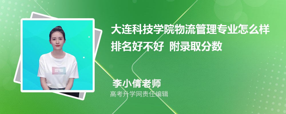 �����Ƽ�ѧԺ��������רҵ��ô�������ò��� ��¼ȡ������