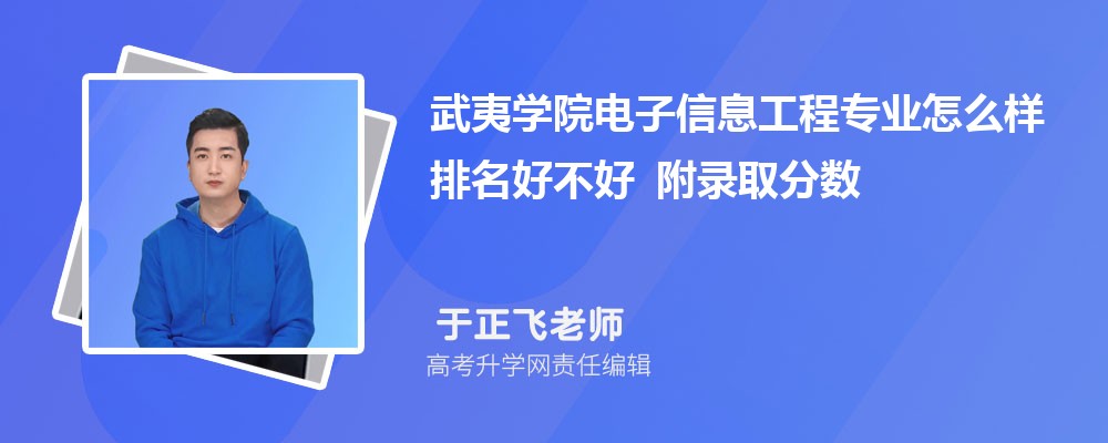 ����ѧԺ������Ϣ����רҵ��ô�������ò��� ��¼ȡ������
