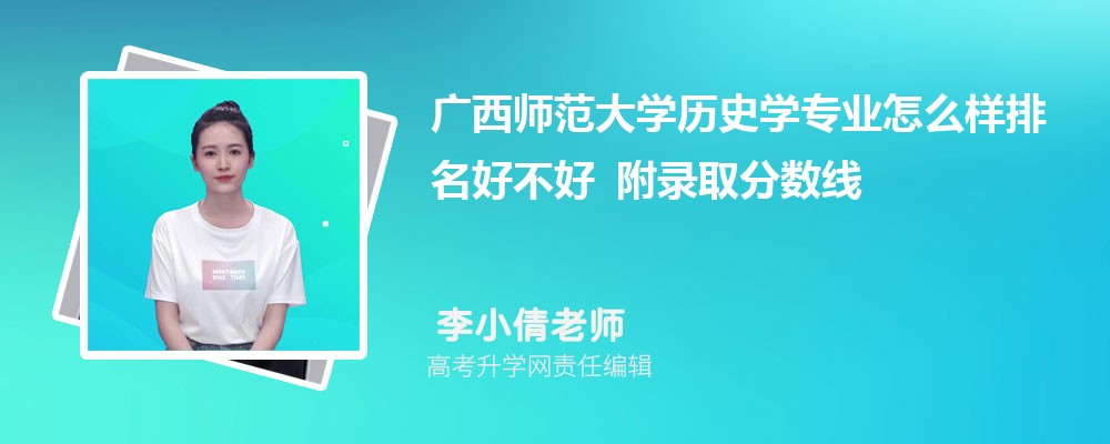 ����ʦ����ѧ��ʷѧרҵ��ô�������ò��� ��¼ȡ������