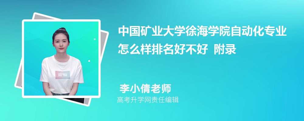 �й���ҵ��ѧ�캣ѧԺ�Զ���רҵ��ô�������ò��� ��¼ȡ������
