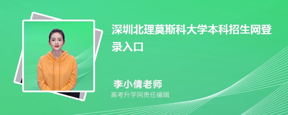 ڱĪ˹ƴW(xu)W(wng):https://admission.smbu.edu.cn/ 