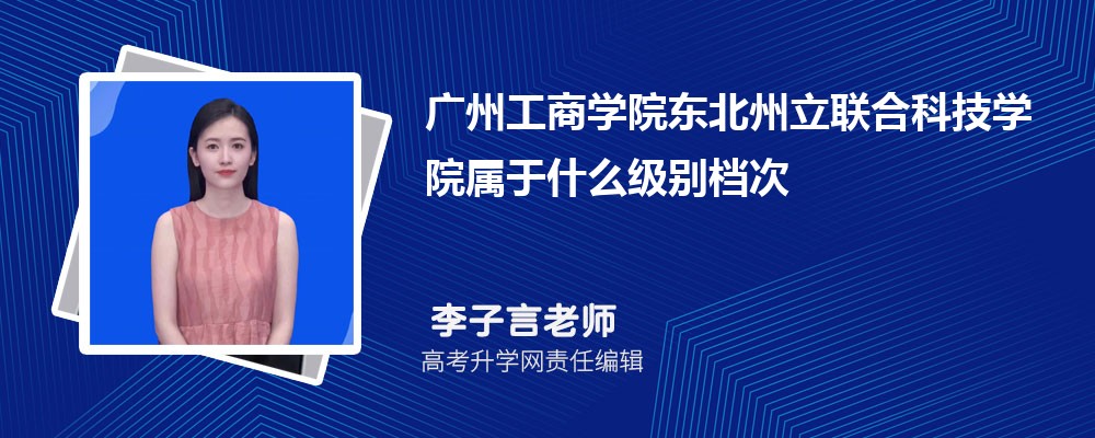 Vݹ̌W(xu)Ժ|(lin)ϿƼW(xu)Ժʲô(j)en?(ʲôˮƽ(j)eĆλ)